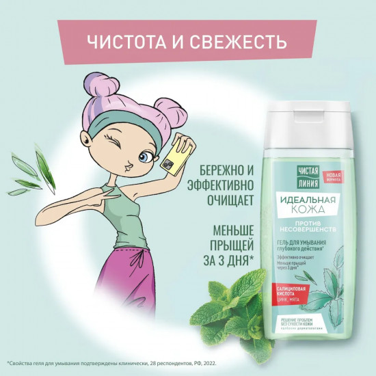 Набор подарочный «Идеальная кожа»