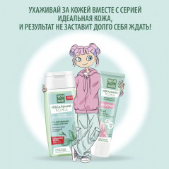 Набор подарочный «Идеальная кожа» - Фото 8