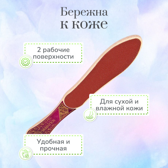 Терка для ног профессиональная