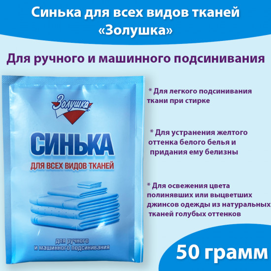 Синька