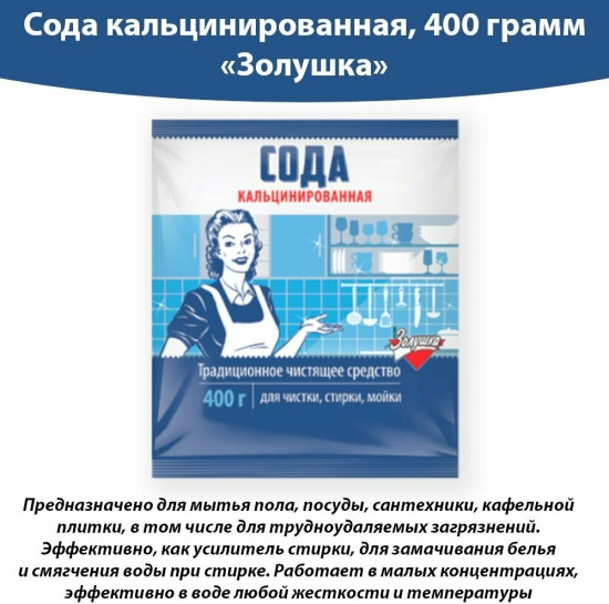 Сода кальцинированная