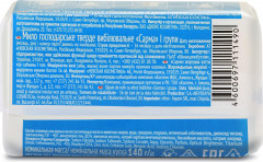 Мыло хозяйственное отбеливающее - Фото 1