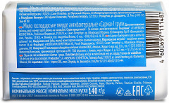 Мыло хозяйственное антибактериальное - Фото 1