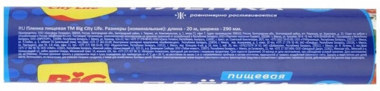Фольга пищевая «Прочная»
