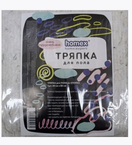 Тряпка для мытья пола