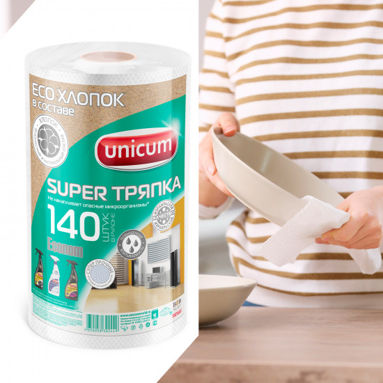 Тряпки в рулоне «Super тряпка»
