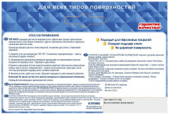 Карандаш для чистки подошвы утюга - Фото 1