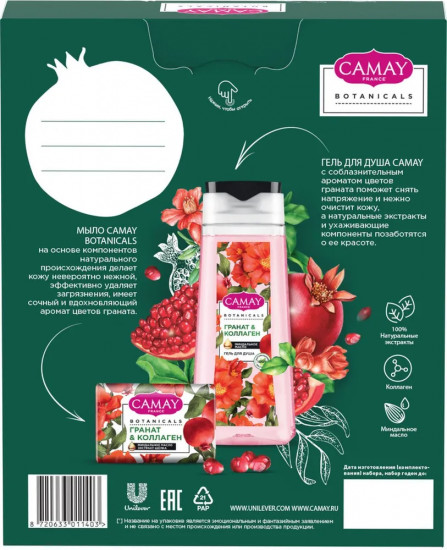 Набор подарочный «Pomegranate»