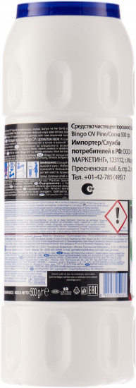 Порошок чистящий «Сосна»