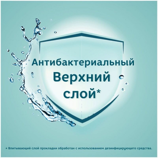 Прокладки ежедневные
