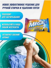 Средство для стирки «Цитрусовая свежесть» - Фото 2