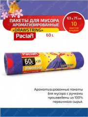 Мешки для мусора - Фото 1