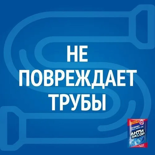 Средство для удаления засоров гранулированное