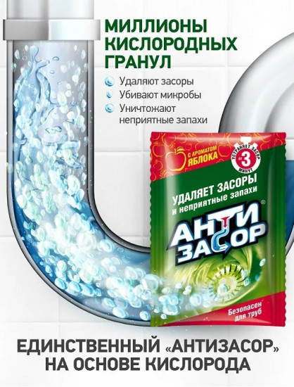 Средство для удаления засоров гранулированное