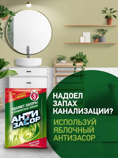 Средство для удаления засоров гранулированное