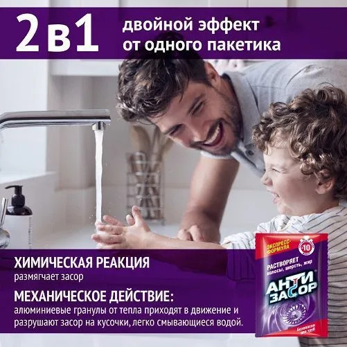 Средство для удаления засоров гранулированное «Экспресс формула»