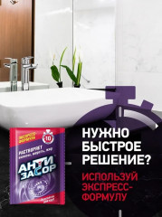 Средство для удаления засоров гранулированное «Экспресс формула» - Фото 4