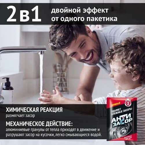 Средство для удаления засоров гранулированное