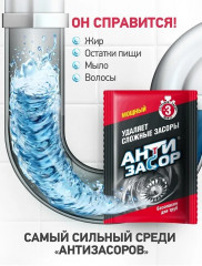 Средство для удаления засоров гранулированное - Фото 2