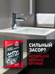 Средство для удаления засоров гранулированное - Фото 4