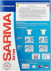 Отбеливатель с антибактериальным эффектом - Фото 1