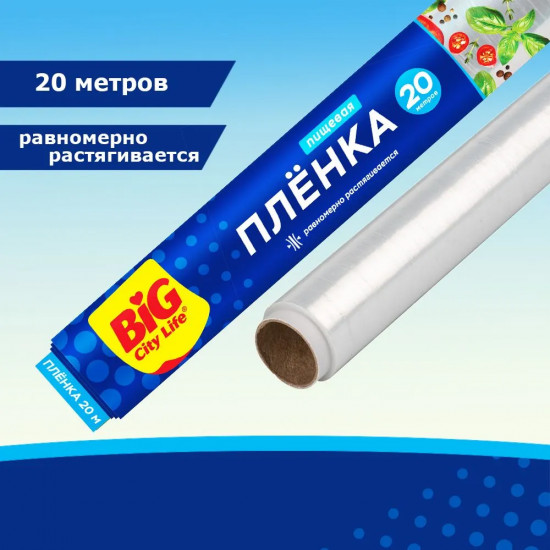 Пленка пищевая