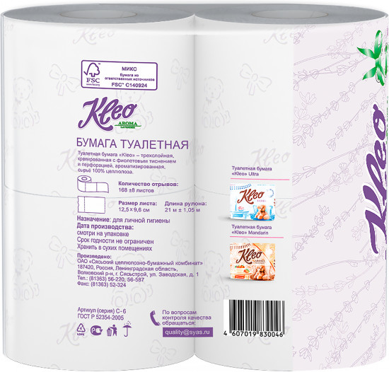 Туалетная бумага «Aroma lavender»