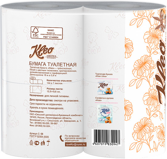 Туалетная бумага «Aroma mandarin»