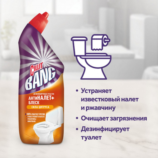 Средство для чистки унитаза «Сила цитруса»