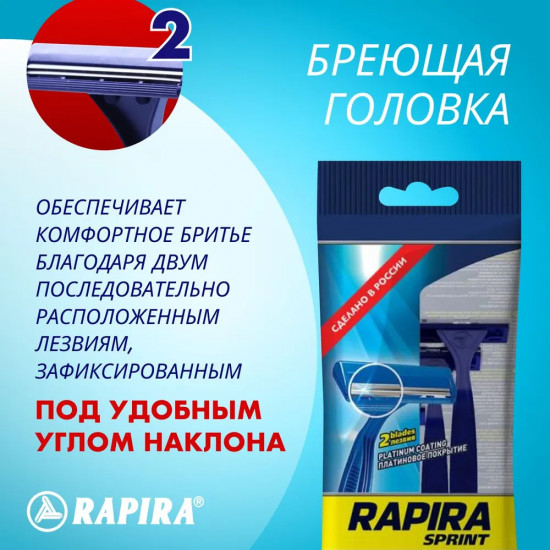 Набор бритв одноразовых
