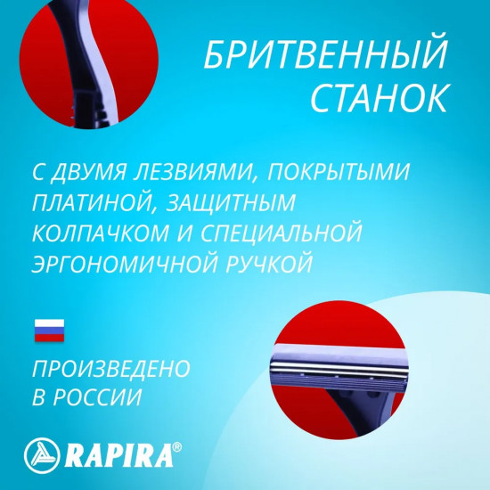 Набор бритв одноразовых