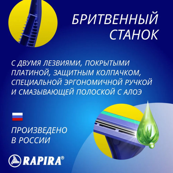 Набор бритв одноразовых