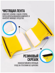Окномойка магнитная - Фото 5