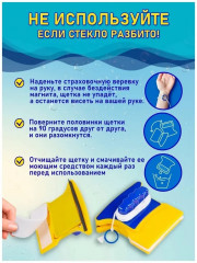 Окномойка магнитная - Фото 8