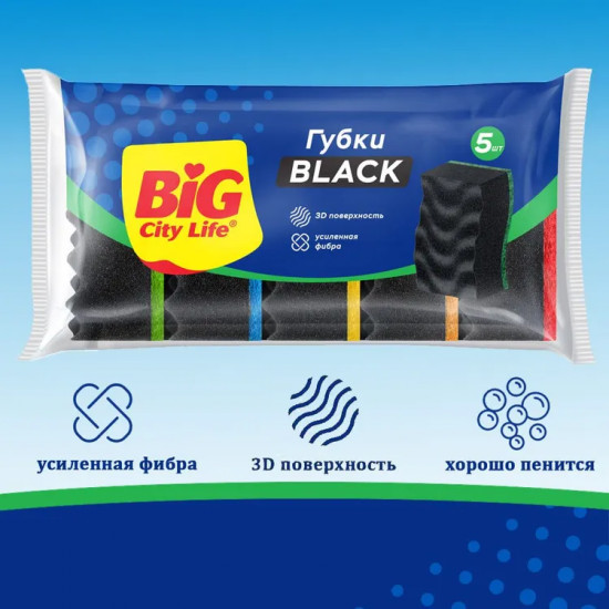 Набор губок кухонных «Black»