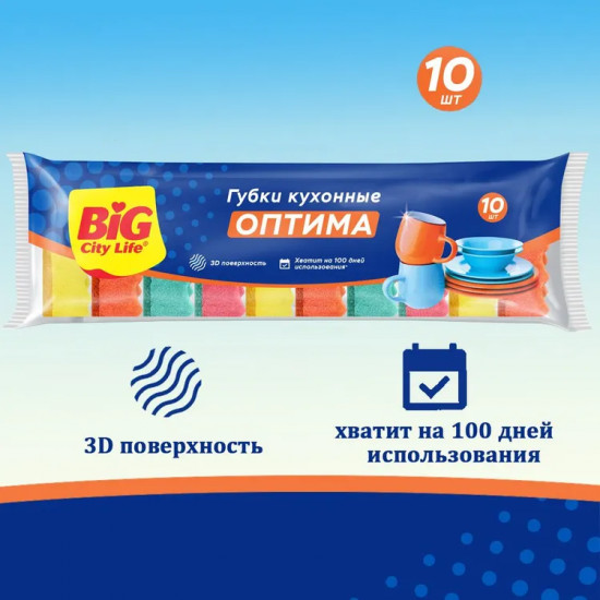 Набор губок кухонных «Оптима»