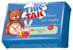 Мыло для стирки детских вещей - Фото 1