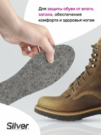 Стельки для обуви с войлоком