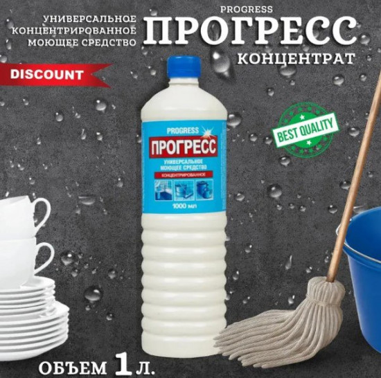 Средство универсальное моющее
