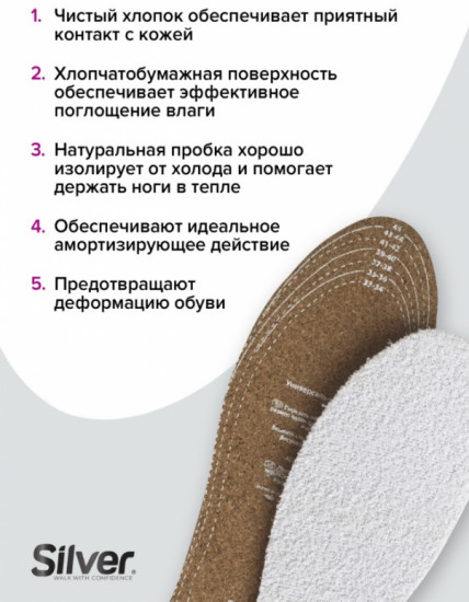 Стельки для обуви с натуральной пробкой