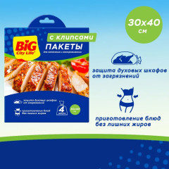 Пакеты для запекания - Фото 1