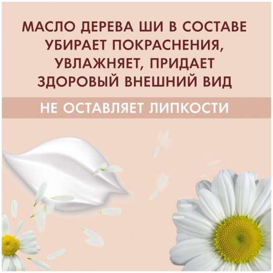Крем для рук с экстрактом ромашки и глицерином
