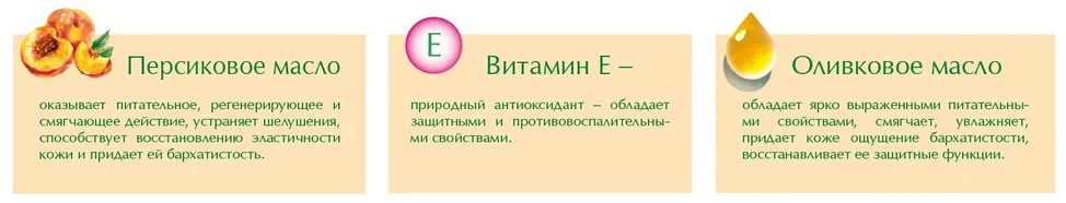 Крем для лица питательный «Персиковый», персик — Невская Косметика