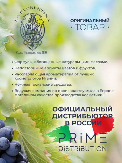 Набор мыла «Фруктовый сад»