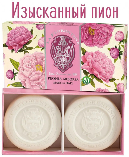 Набор мыла «Arboreal Peony. Изысканный пион»