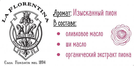 Набор мыла «Arboreal Peony. Изысканный пион»