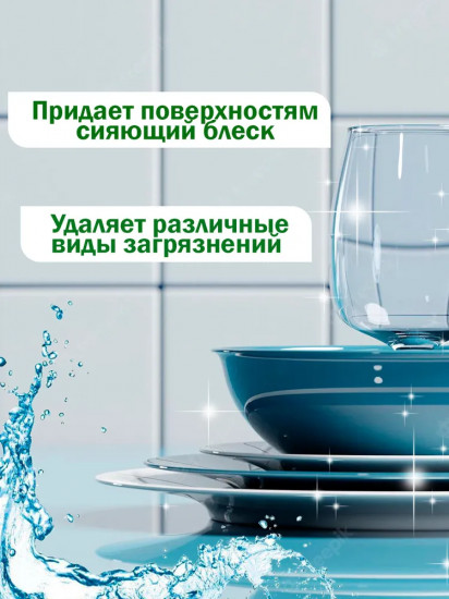 Средство для мытья посуды «Лайм с мелиссой»
