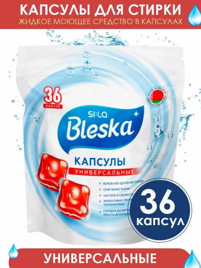 Капсулы для стирки