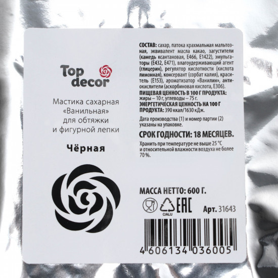 Мастика сахарная