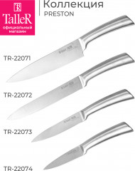 Нож для чистки - Фото 2